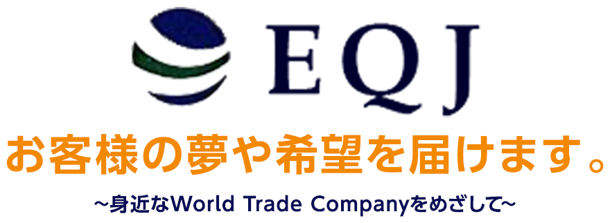 工事資材の総合商社